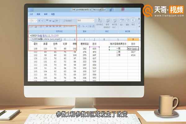 sumif函数的使用方法(sumif函数语法介绍)