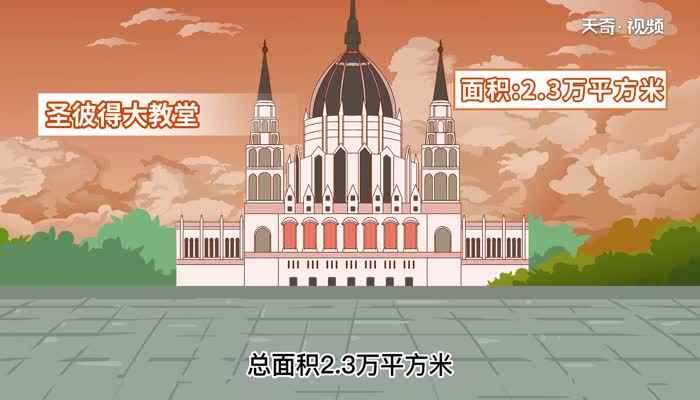 圣彼得大教堂是世界上最大的教堂(世界上最大的教堂是圣彼得大教堂)