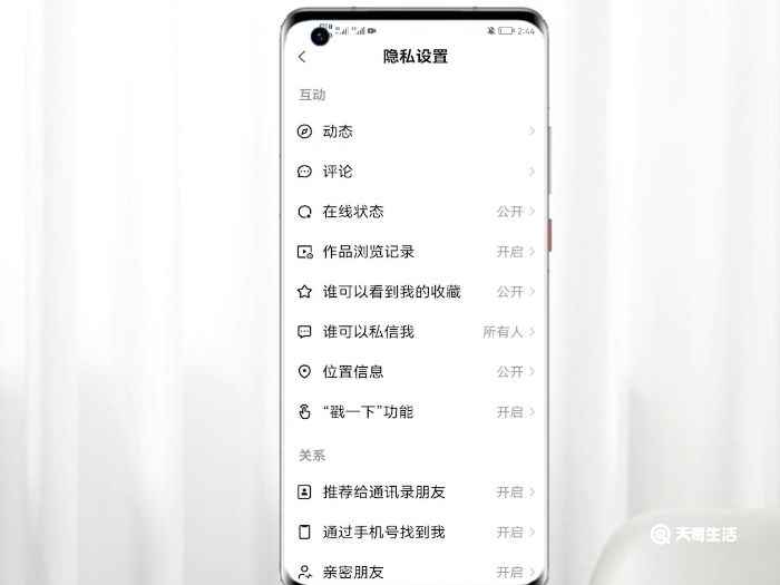 快手访客怎么打开 怎么看快手的访客记录