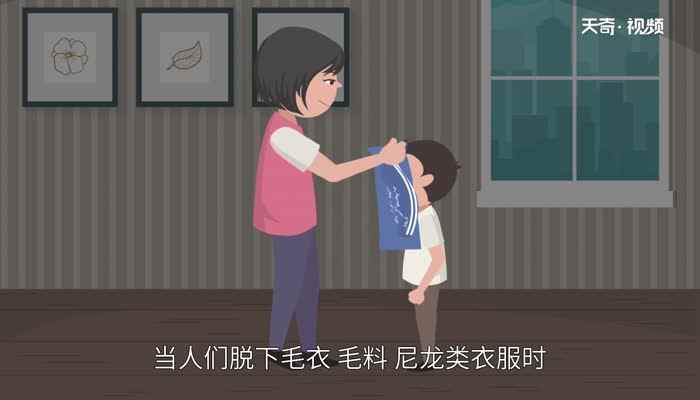 静电是怎么形成的 静电是怎么产生的