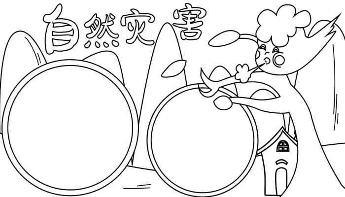 自然灾害手抄报简单(自然灾害标语的写字方法)