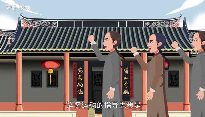 洋务运动失败的原因(洋务运动遭到清统治集团内部顽固派的多方阻挠)