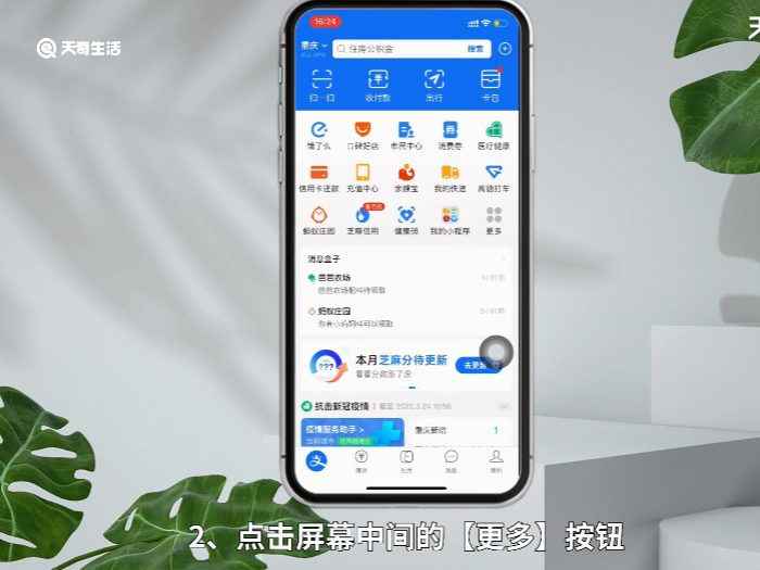 怎么看快递实时的位置(iOS15.4)