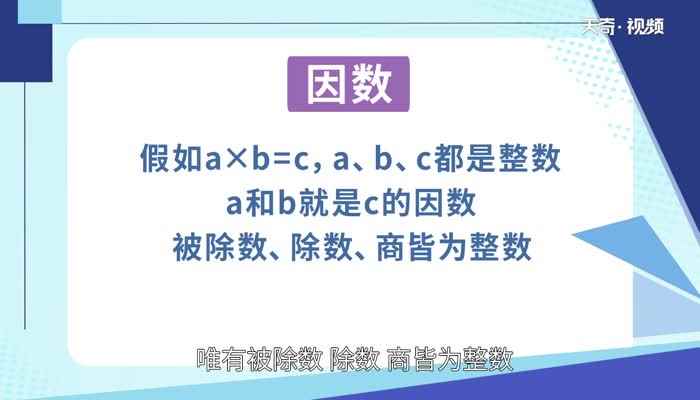 24的因数有什么  24的因数有什么