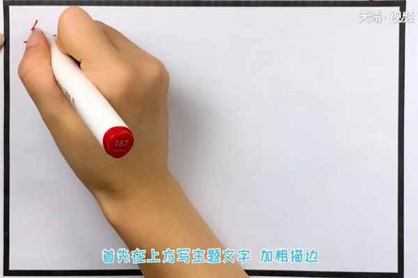 英语单词分类手抄报(波浪形文字框并画上装饰)