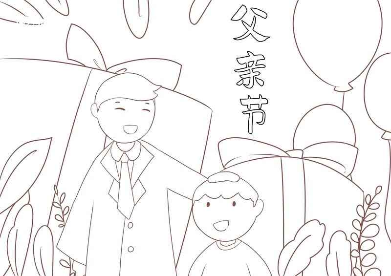 父亲节简笔画(父亲节礼物盒的设计要点)