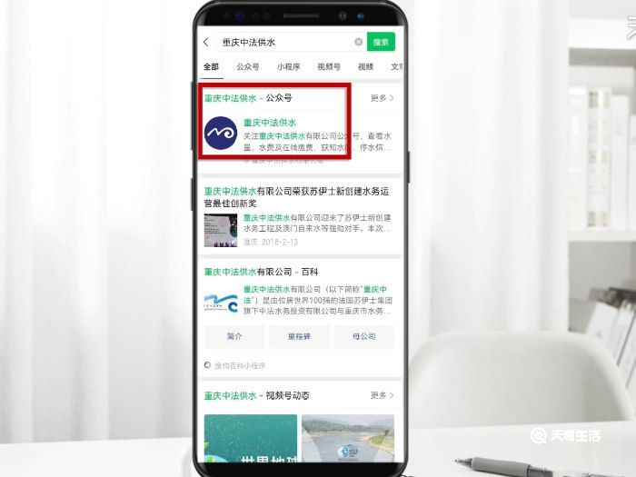 网上怎么查询停水通知 怎么查停水通知