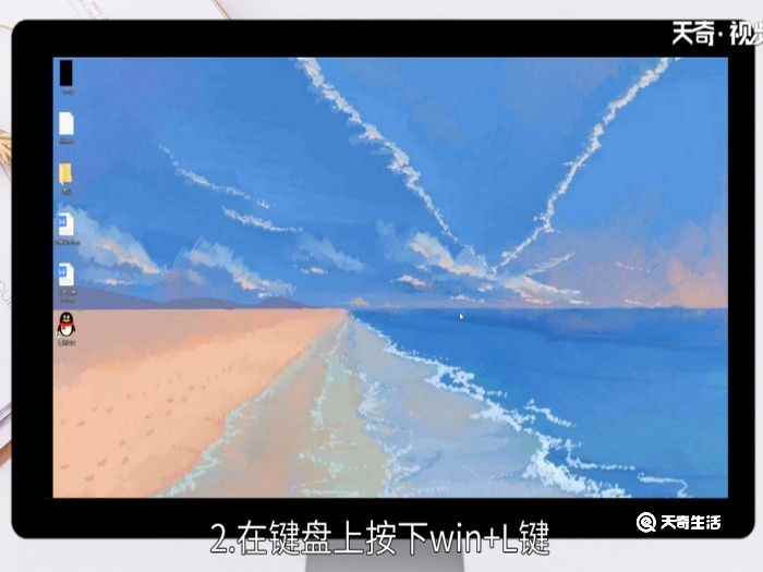 电脑息屏快捷键 电脑息屏快捷键是什么