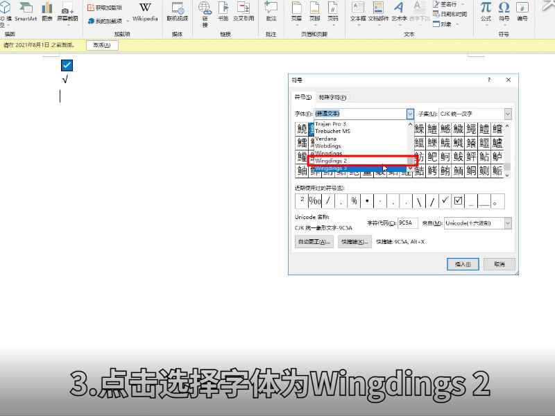 对勾怎么打 对勾怎么打出来  