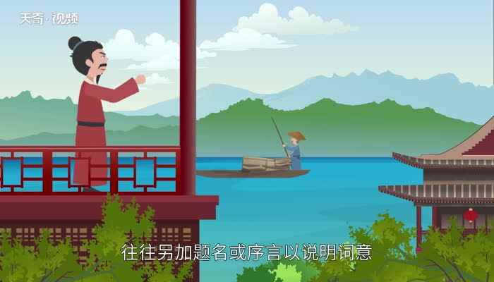 词牌名都有哪些(常见的词牌名有忆江南、如梦令、浣溪沙、菩萨蛮、卜算子、清平乐)