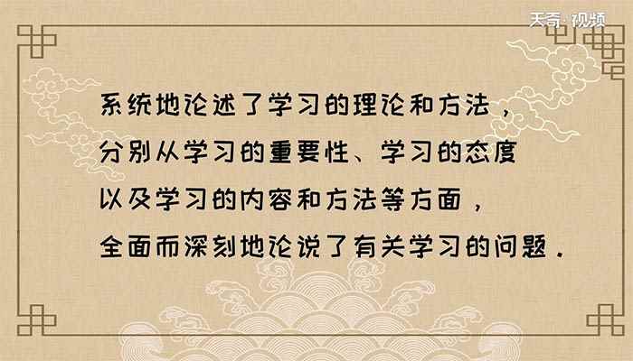 故木受绳则直金就砺则利翻译 故木受绳则直金就砺则利译文