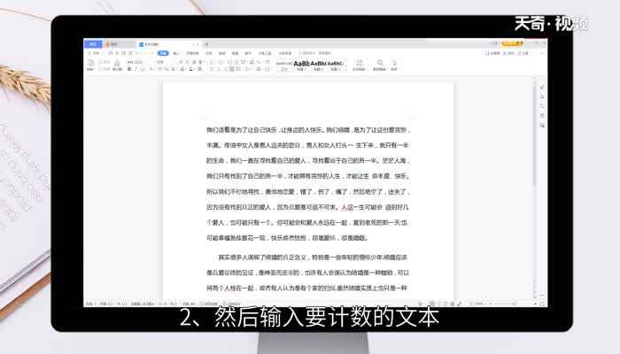 怎么查字数有多少 怎么看字数有多少