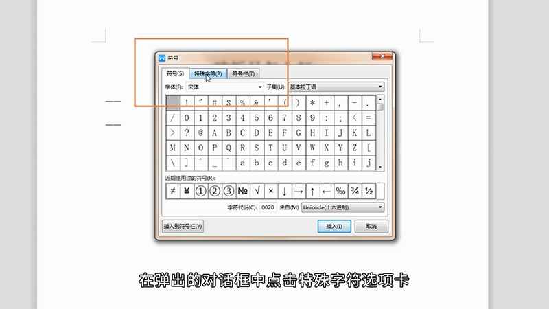 word破折号怎么打(联想天逸510s长破折号怎么打出来)