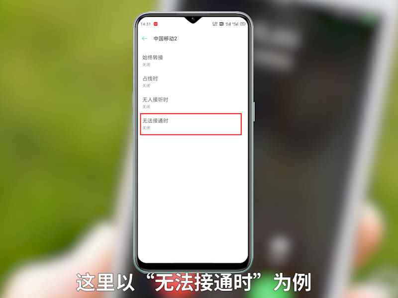 如何设置呼叫转移(NULL手机设置呼叫转移的方法)
