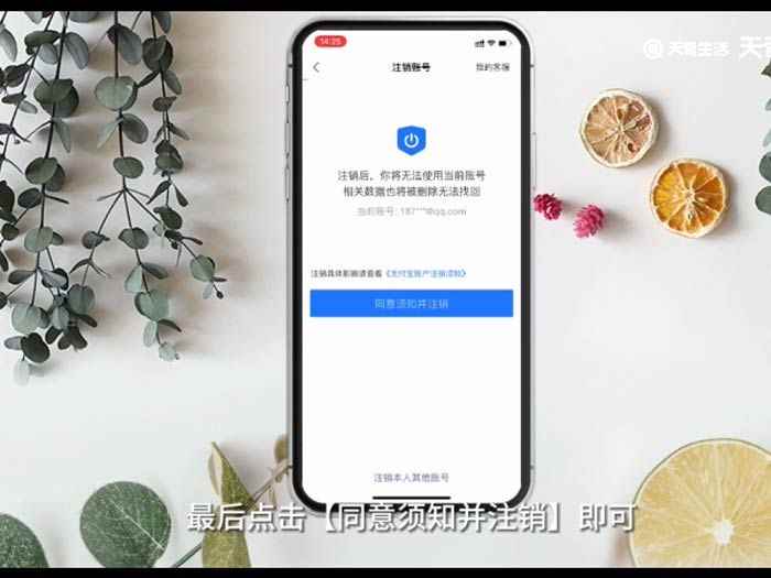 支付宝账号怎么注销(支付宝帐号怎么注销)