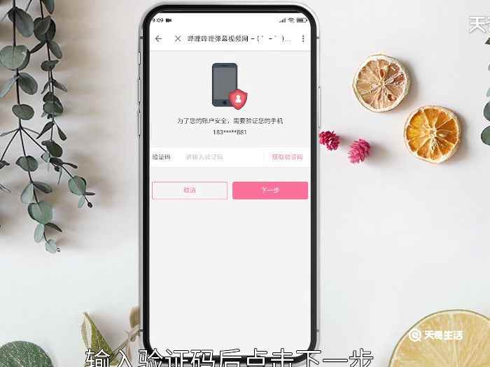 哔哩哔哩邀请码怎么获得(哔哩哔哩6.83)
