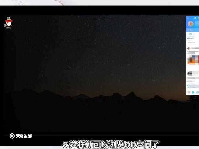 qq空间怎么登陆(QQ9.5)