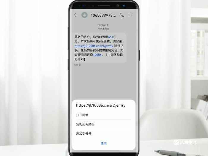 移动积分换话费发什么数字到10086 移动积分换话费发什么