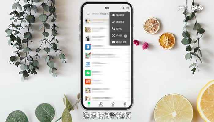 微信群群收款是怎么操作的(微信群群收款怎么设置)