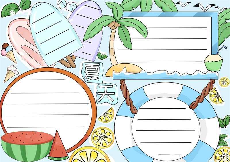 夏天手抄报 夏天简单画手抄报