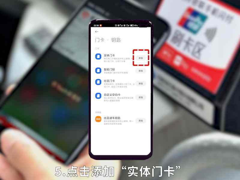 nfc怎么复制门禁卡 怎样拿nfc复制门禁卡