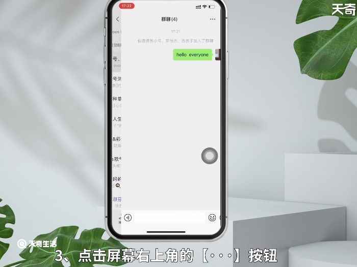 微信群主退出群后是否解散(iOS15.4)