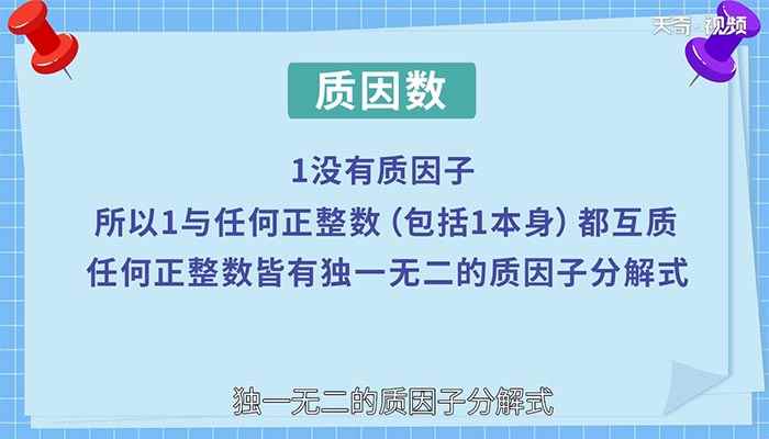 56的质因数 56的质因数是多少