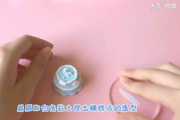 超轻黏土双层蛋糕的做法(蝴蝶结的造型粘在蛋糕上)