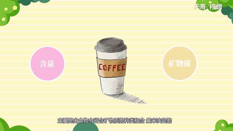 咖啡是酸性还是碱性(咖啡是碱性食物)