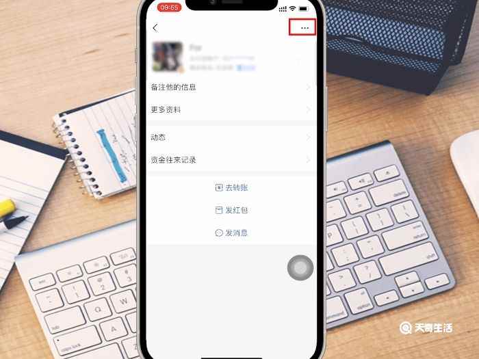 支付宝好友怎么删除(支付宝好友删除后会同时删除与该好友的聊天记录)