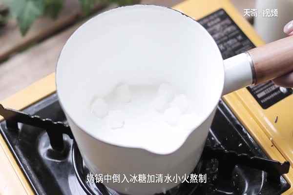 奶茶的做法(500ml牛奶、3个红茶包、40g冰糖、15g清水)