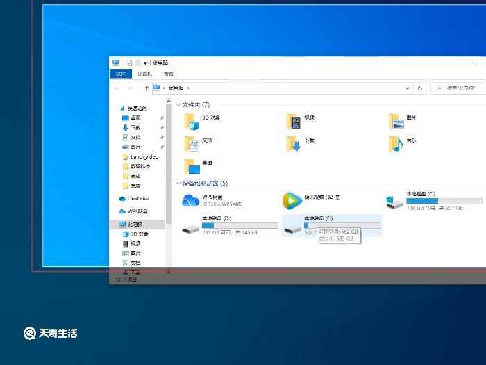 电脑上如何截图快捷键(联想天逸510s)