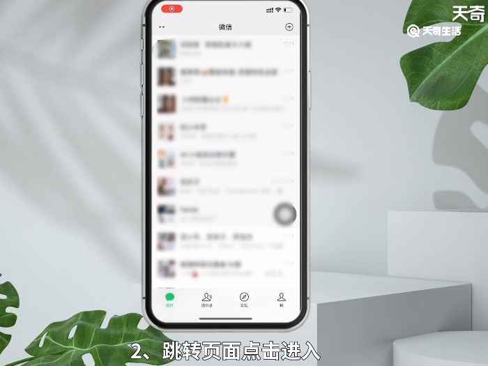 微信群主退出群后是否解散(iOS15.4)