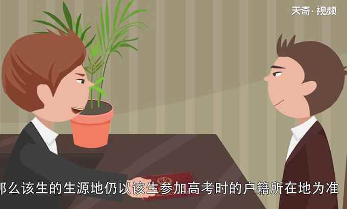 毕业生生源地是什么意思(毕业生到生源地什么意思)
