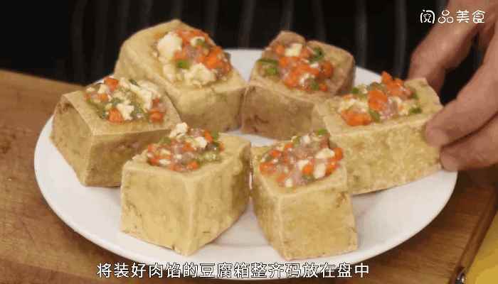 镜箱豆腐的做法，镜箱豆腐怎么做(豆腐做法大全)