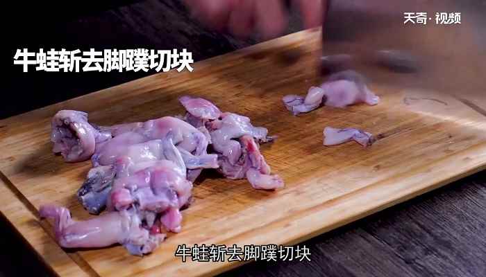 口味牛蛙的做法(牛蛙怎么做最好吃)