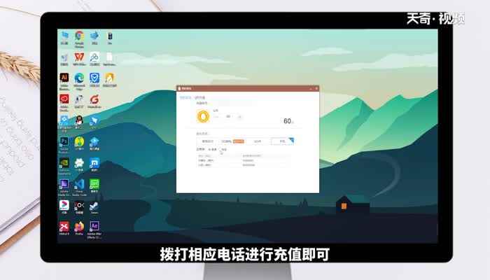 怎么用话费充Q币(怎么用手机话费充Q币)