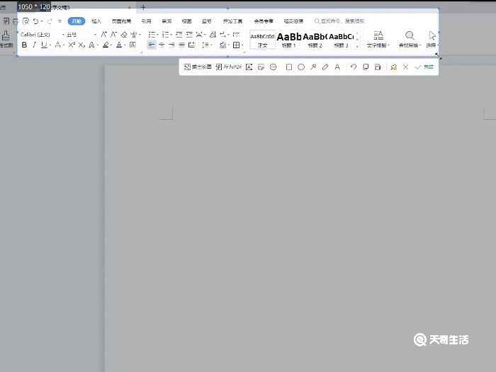 wps截图快捷键ctrl加什么 wps截图快捷键ctrl加什么键