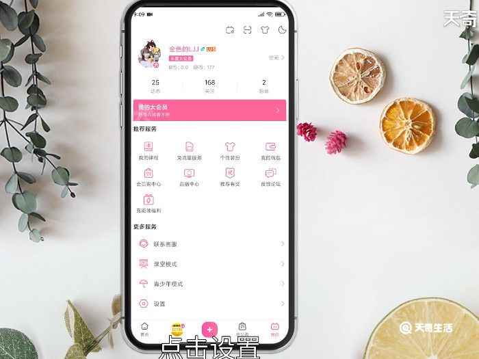 哔哩哔哩邀请码怎么获得(哔哩哔哩6.83)