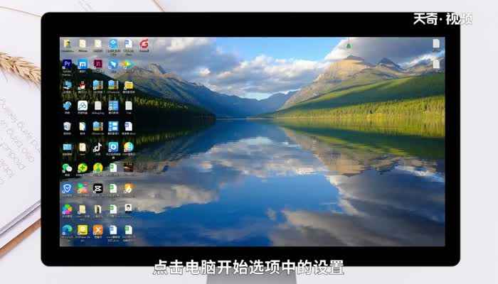 如何设置电脑密码(联想天逸510S怎么设置开机密码)