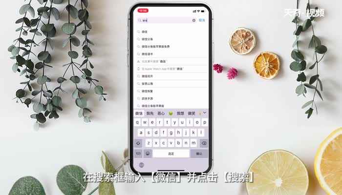 手机怎么下载微信 手机如何下载微信