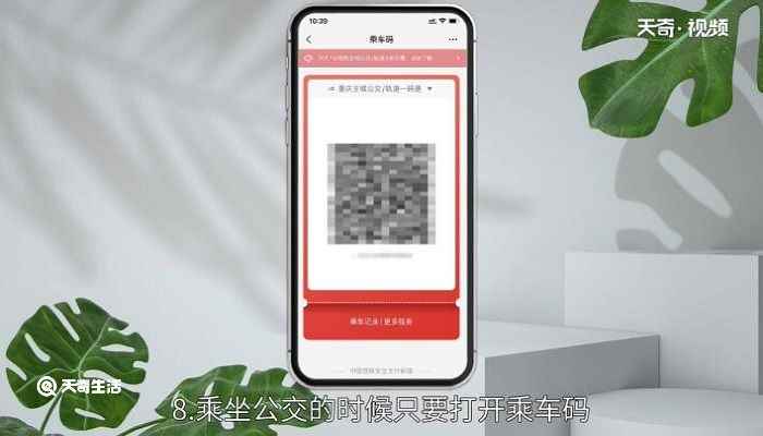 云闪付怎么坐公交(HarmonyOS2.0)