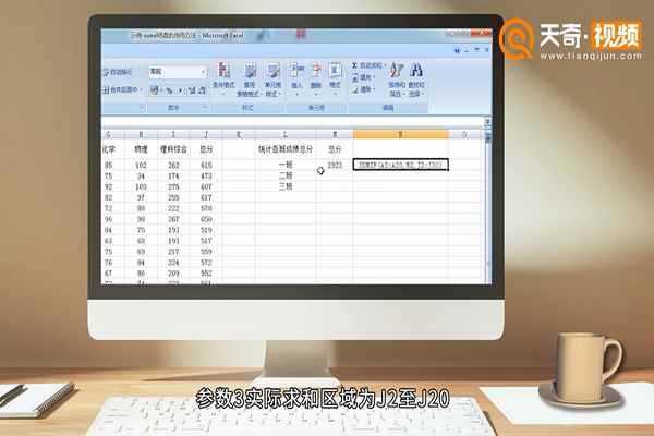 sumif函数的使用方法(sumif函数语法介绍)