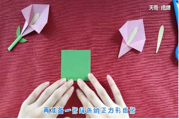 百合花的折法(绿色正方形纸张的制作方法)