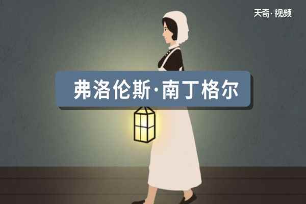 护士节的来历(护士节的来历是什么)