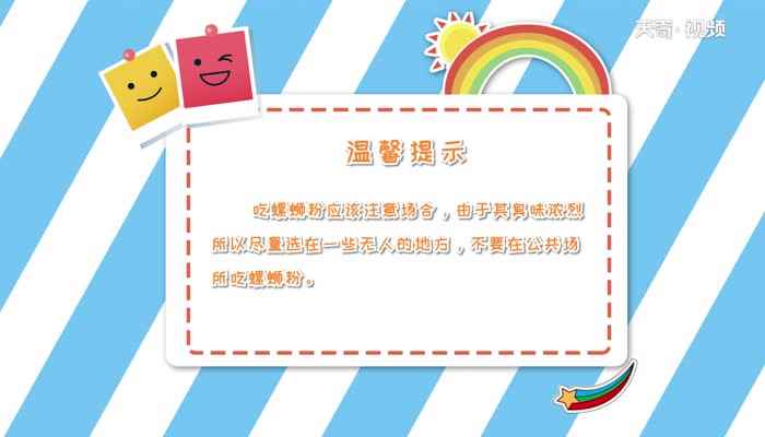 螺蛳粉为什么那么臭(为什么螺蛳粉会那么臭)