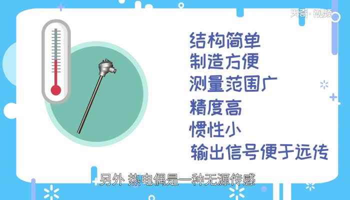 热电偶工作原理(热电偶是温度测量仪表中常用的测温元件)