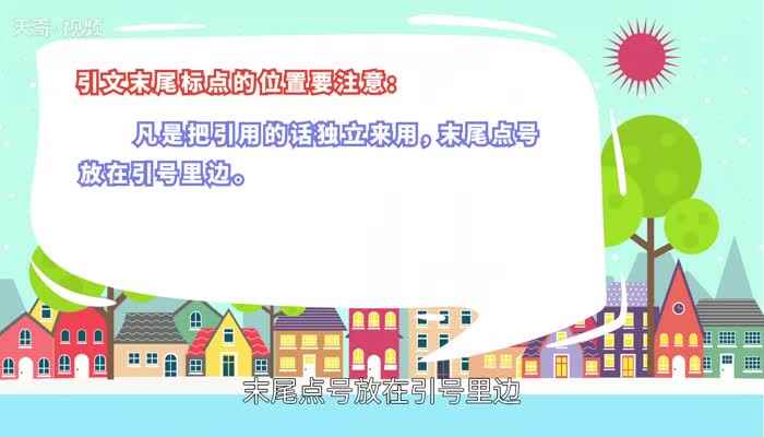 双引号的用法(双引号的五种用法)