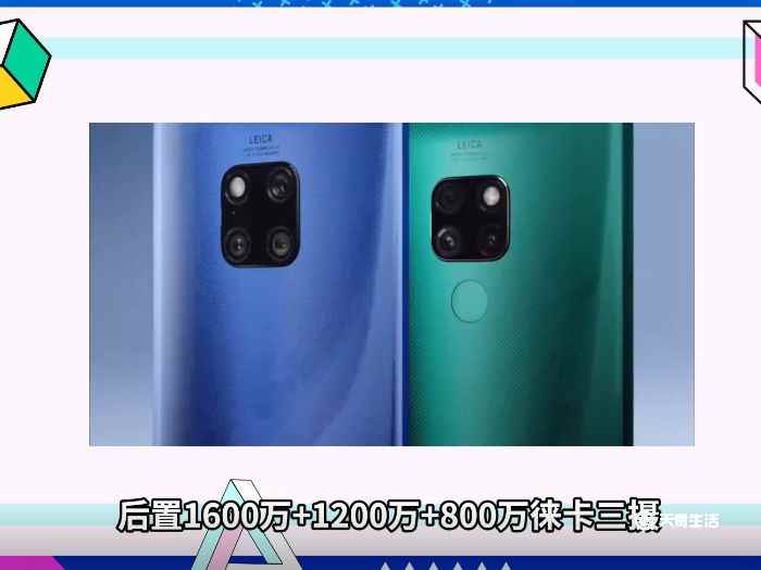 华为mate20屏幕多大 华为mate20屏幕尺寸