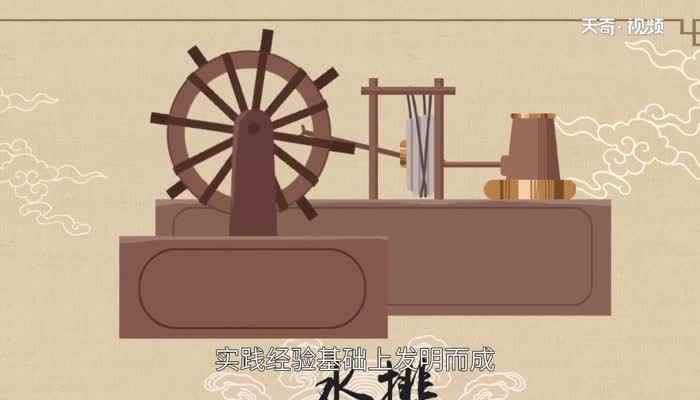 水排是哪个朝代的(水排是中国古代汉族劳动人民的一项伟大的发明)